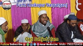 Tilawat e Quran Pak || Jalsha Farih Koskapur Narpatganj Araria