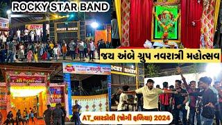 જય અંબે ગ્રુપ બારડોલી નવરાત્રી મહોત્સવ❤️ Rocky Star Band _At_જોગી ફળિયા (બારડોલી) 2024 Rohit’s World