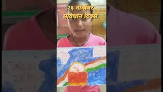 # संविधान दिवस # जि.प.प्रा. कन्या शाळा शिरुर अनंतपाळ जिल्हा लातूर