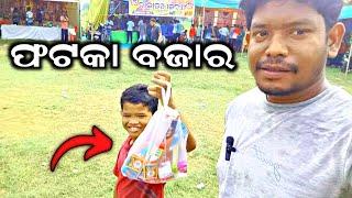 ପଦ୍ମପୁର ଫଟକା ବଜାର 🧨 Padampur Phatka Bazaar ||Diwali special || Sambalpuri Vlogs abhideshivlogs