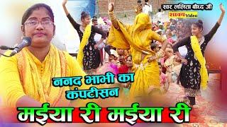 buddhgeet मईया री मईया री singer Lalita bauddh ji कथा स्थल शंकरपुर सौरिख जिला कन्नौज shakyavideo