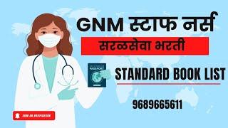 GNM नर्स परिचारिका | STANDARD BOOKLIST | नागपूर महानगर पालिका |