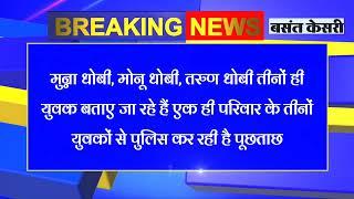 रायसिंहनगर.नशे के खिलाफ  पुलिस की कार्रवाई,नशीली गोलियों सहित तीन युवकों को किया गिरफ्तार