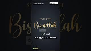 അല്ലാഹുവിൻറെ സഹായം വേണോ? നമ്മുടെ വീടുകൾ ഇങ്ങനെ ആയിരിക്കണം🎙️സുബൈർ സലഫി പട്ടാമ്പി