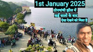 1st January 2025 l Happy New Year l तोपचांची झील में l कई सालो के बाद l ऐसा देखने को मिला हैं