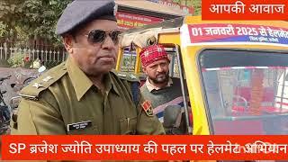 हिंडौन में हेलमेट अभियान के लिए अतिरिक्त पुलिस अधीक्षक सत्येंद्र पाल सिंह ने किया पोस्टर विमोचन...