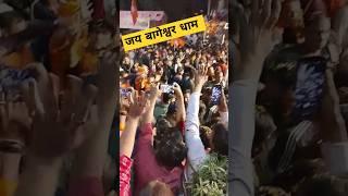 जय बागेश्वर धाम #viral #short# video