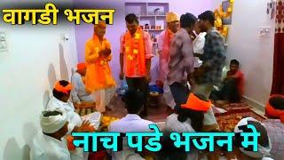 न्यू वागडी भजन नवरात्रि महोत्सव डूंगरपुर | Aadivasi vagdi bhajan