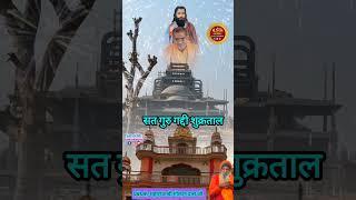 #guru gaddi Shukartal Muzaffarnagar Uttar Pradesh