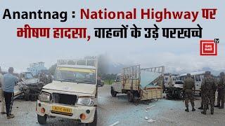 Anantnag : National Highway पर भीषण हादसा, वाहनों के उड़े परखच्चे