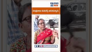 పోలవరం నిర్వాసితుల ఖాతాల్లో డబ్బులు జమ | Polavaram Benefited Public Talk | CM Chandrababu