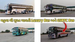 મહુવા થી સુરત ચાલતી Luxury Bus અને GSRTC Bus | Mahuva To Surat All Luxurious Bus | Toll Plaza Mahuva