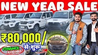 मात्र 80 हजार से शुरू 🔥 | सेकेंड हैंड कार फाइनेंस राँची | Second Hand Car in Ranchi Jharkhand