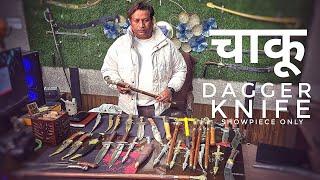 तलवार बाज़ार || सिरोही तलवार बाजार || TALWAR KING || ONLINE TALWAR MARKET || NO COD 9759999970