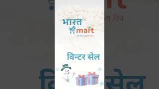 Bharat Mart Barwani - भारत मार्ट बड़वानी #food ,#barwani_news ,