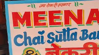 #meenachaisuttabar meenachaisuttabar neeraj_meena73