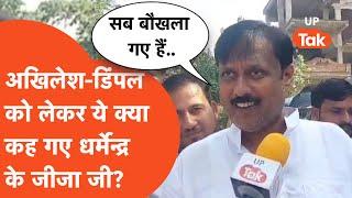 Anujesh Yadav Exclusive : Dharmendra Yadav के जीजा, सैफई परिवार को लेकर ये क्या कह गए?