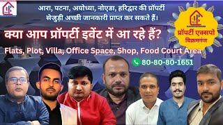 क्या आप प्रॉपर्टी इवेंट में आ रहे हैं? Bikramganj Property Event📞8080801651