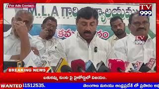 TV 999//కమలాపురం వైయస్సార్ కాంగ్రెస్ పార్టీ కార్యాలయంలోపి రవీంద్రనాథ్ రెడ్డి విలేకరుల సమావేశం