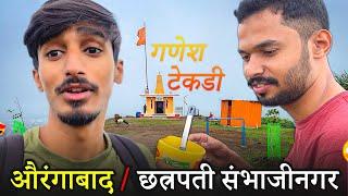 Ganesh Tekdi Chhatrapati Sambhajinagar 😍 Better than Goga Baba Tekdi Aurangabad ? Last Vlog 2024