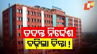 High Court Orders Inquiry into Alleged Irregularities in DMF Funds in Keonjhar