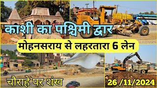 Varanasi Mega Road Project || रोहनिया बाजार हुआ अतिक्रमण मुक्त ll काशी की सबसे चौड़ी सड़क ll