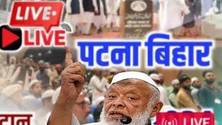 Live मौलाना अरशद मदनी गांधी मैदान पटना | Jamiat Ulma Hind