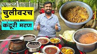 फायनान्सच काम सोडून वसमत मध्ये चालू केलं हॉटेल |  Chulivarch Kanduri Mutton