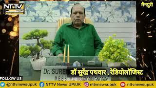 #मैनपुरी : डॉ सुरेंद्र पथवार,रेडियोलॉजिस्ट श्री हंस अल्ट्रासाउंड की तरफ से दीपावली की शुभकामनाएं