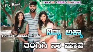 parasu kolur tindi janapada song | Uttara karnataka Janapada songs | uk trending Janapada songs