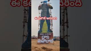 కటౌట్ అదిరింది అనంతపూర్ జగన్ ఫ్యాన్స్