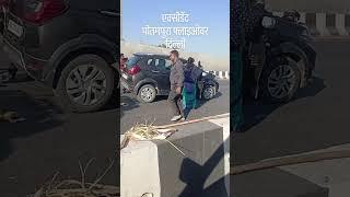 एक्सीडेंट पीतमपुर फ्लाईओवर दिल्ली