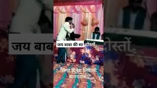 Singer Dinesh Sharma Liwali बामनवास जय बाबा की दोस्तों