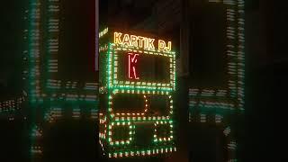 KARTIKE (K K) DJ मिर्ज़ापुर बारत luck