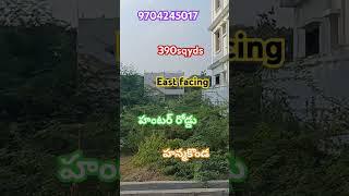 హనుమకొండ జిల్లా హంటర్ రోడ్ లో 390 గజాలలో ఉన్న రెసిడెన్షియల్ ఓపెన్ ప్లాటు అమ్మకానికి వచ్చింది