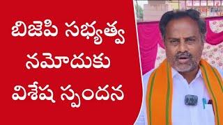 పుట్టపర్తిలో బిజెపి సభ్యత్వ నమోదుకు విశేష స్పందన