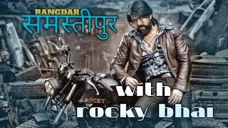 #video 💪Rangdar Samastipur ke !! रंगदार समस्तीपुर के #rocky bhai cover songravikaushikofficial3179