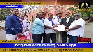 ರಾಯಚೂರು : ಕೇಂದ್ರ ಸಚಿವ ಅಮಿತ್ ಶಾ ವಜಾಕ್ಕೆ ಬಿ.ಎಸ್.ಪಿ ಆಗ್ರಹ