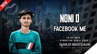 Noni O Fecebook Me |  नोनी ओ फेसबुक मे | Cg Dj Song - Vibration Remix | DJ DILIP BHATGAON