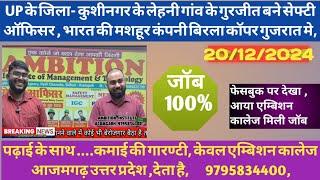 BEST  Safety Officer Institute In Kushinagar Uttar Pradesh !! 9795834400 AMBITION