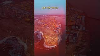 Welcome to prayagraj 12 year letter Kumbh mela 👍👍🚩🚩🚩🙏🙏🙏🙏