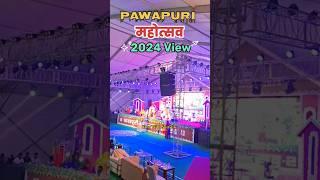 PAWAPURI महोत्सव 2024✨️🪔