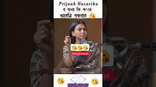 Assamese podcast😘 | Aimee baruah | Sivasagar lora yt