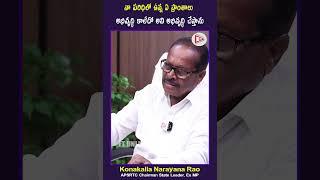 నా పరిధిలో ఉన్న ఏ ప్రాంతాలు అభివృద్ధి కాలేదో | Konakalla Narayana on About Machilipatnam Development