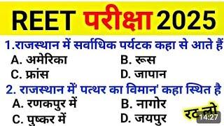 राजस्थान जीके/राजस्थान जीके के महत्वपूर्ण प्रश्न/Rajasthan GK/Rajasthan GK important question/raj gk