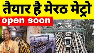 Meerut Metro open  | Meerut South to Central Station Trial | NCRTC | Delhi meerut Rapid Rail |