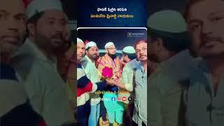 ఫారుక్ షిబ్లీని కలిసిన పలమనేరు మైనార్టీ నాయకులు | Chittoor | Andhra Pradesh | Way2news Telugu