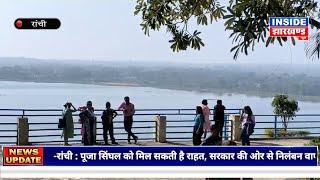 RANCHI : कांके डैम के पास नववर्ष मनाने का बेहतरीन स्थल, परिवार और दोस्तों के साथ बिताये सुखद पल