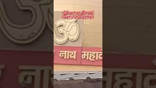 भोलेनाथ का शक्तिशाली मंदिर|| बाबा सोमेश्वर नाथ अरेराज वाले