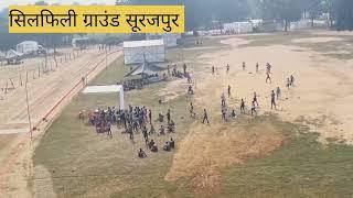 सिलफिली ग्राउंड सूरजपुर ( long jump ) फिजिकल police 🚨🚓 bharti